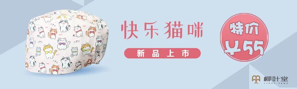 一次性手术帽怎么戴讲究的花帽子 你得来一顶_https://www.jmylbn.com_新闻资讯_第4张