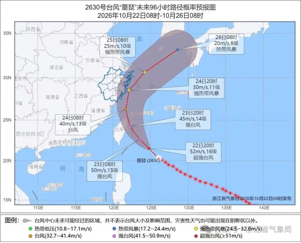 台风“蔷琵”靠近，浙江省气象局：不能完全排除在浙江登陆