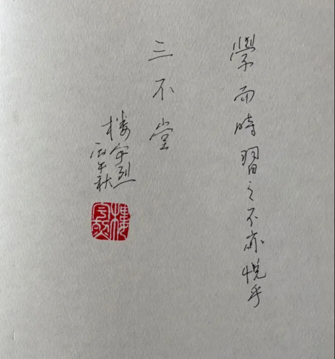 弦外｜在楼宇烈先生家的那个下午