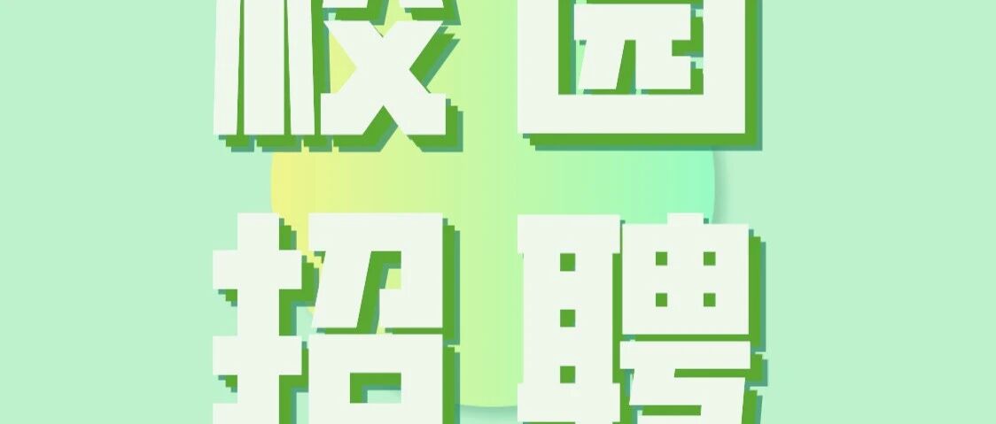 甘肃能化集团26招聘