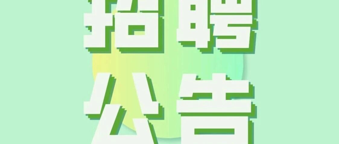 【招聘公告】26年兵团事业单位公告已出！4月18日笔试！共招2183人！不要错过！