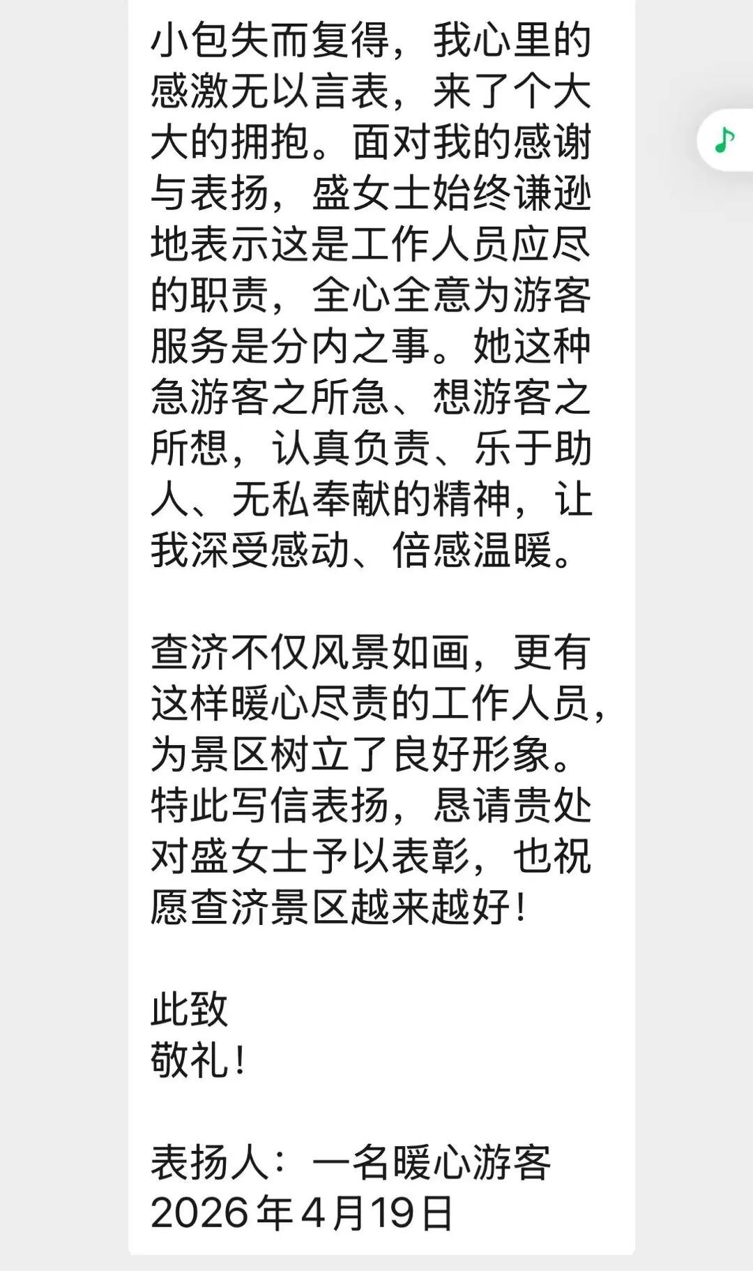 微信图片_20260424091146_副本.jpg