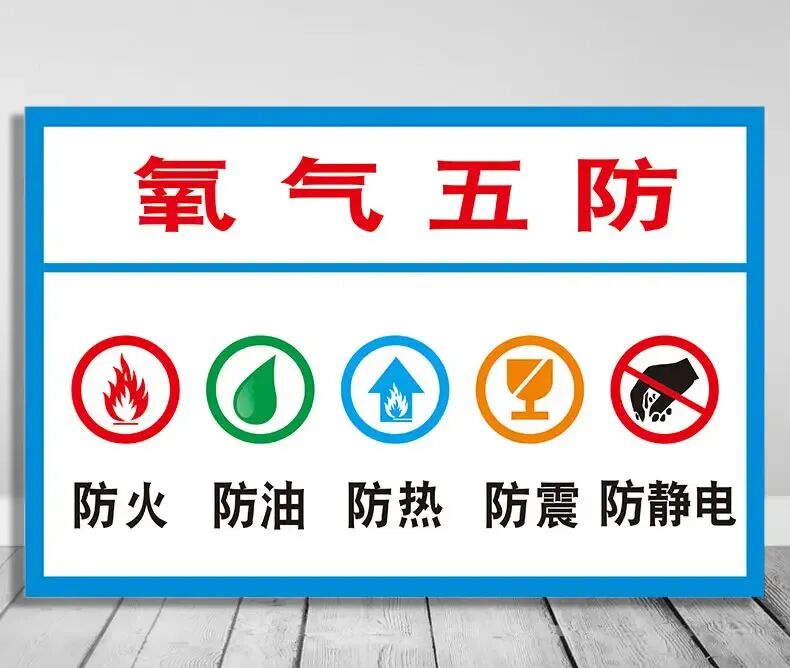 医用氧气怎么使用方法医用氧气储存、使用安全知识_https://www.jmylbn.com_新闻资讯_第2张