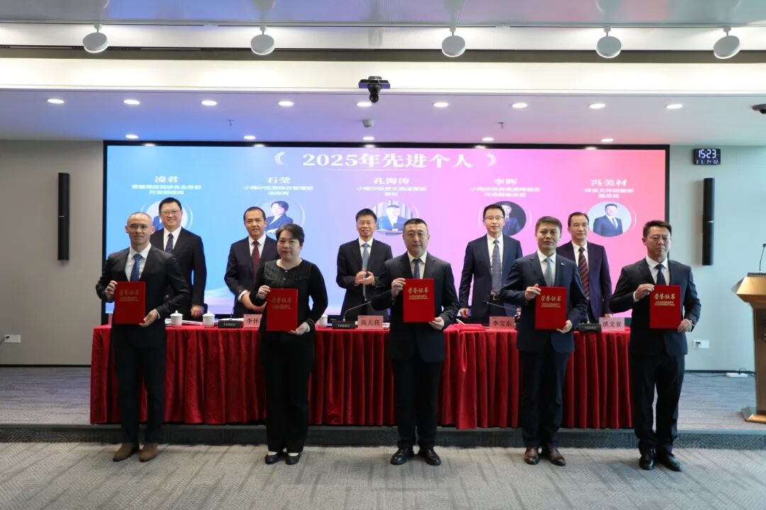 转发 | 实干笃行谋发展  凝心聚力启新程——特发集团召开2025年度工作总结暨表彰大会