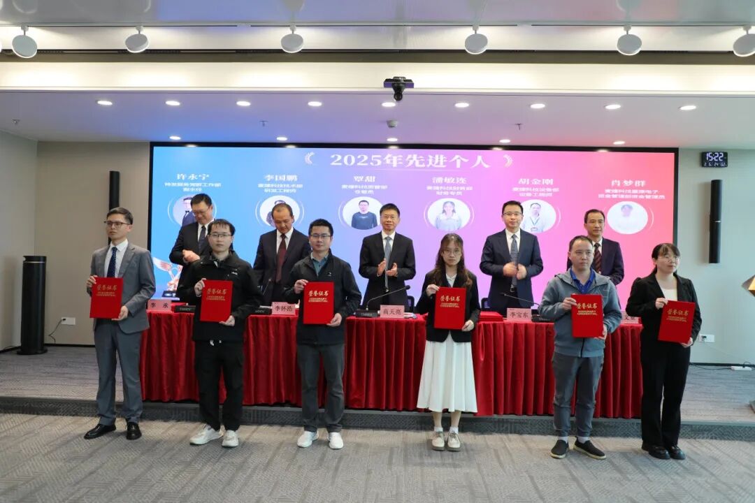 转发 | 实干笃行谋发展  凝心聚力启新程——特发集团召开2025年度工作总结暨表彰大会