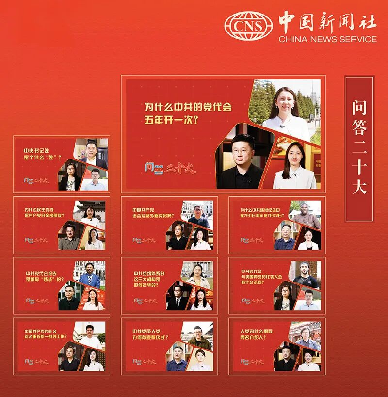 创新国际传播 讲好中国故事-图片2