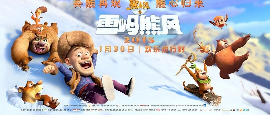 ئېيىق كەلدى ئاق ئېيىق رىۋايتى