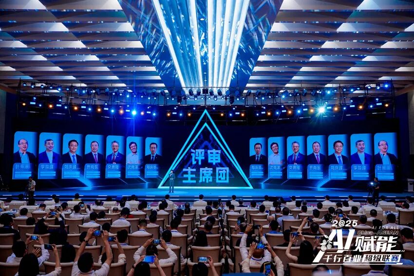 “AI超级联赛”评审主席团大咖云集，图为出席启动仪式的部分成员。主办方供图