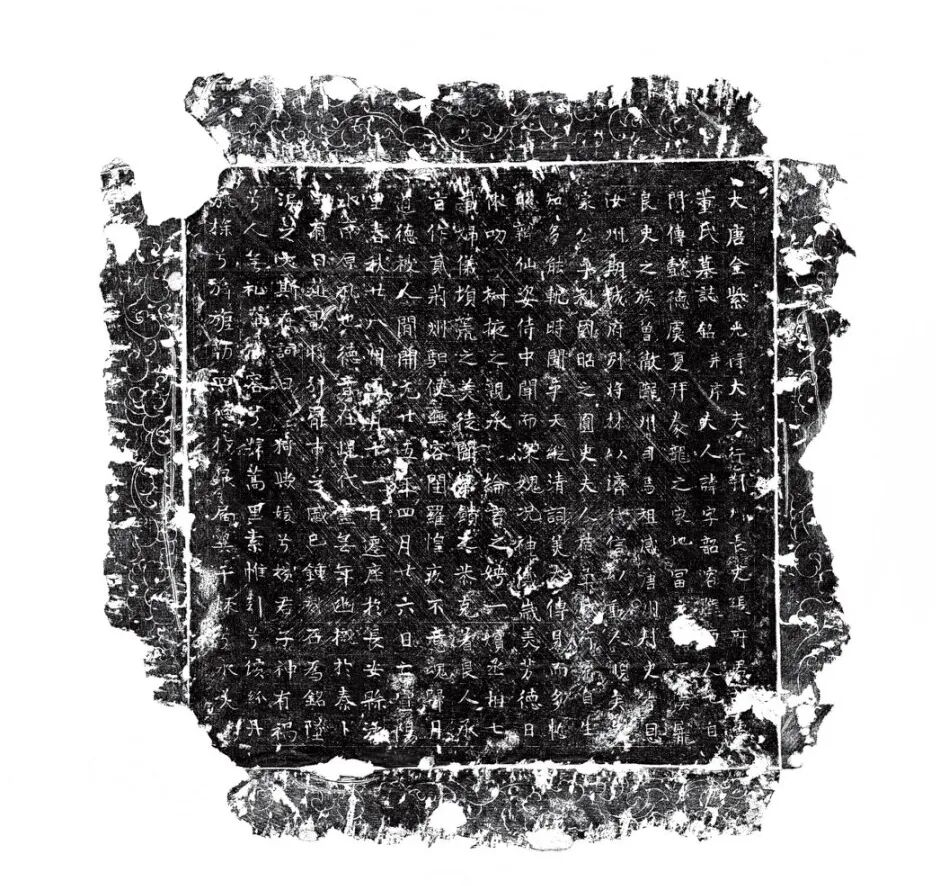 西安唐董韶容墓墓志志石拓本。陕西省考古研究院供图