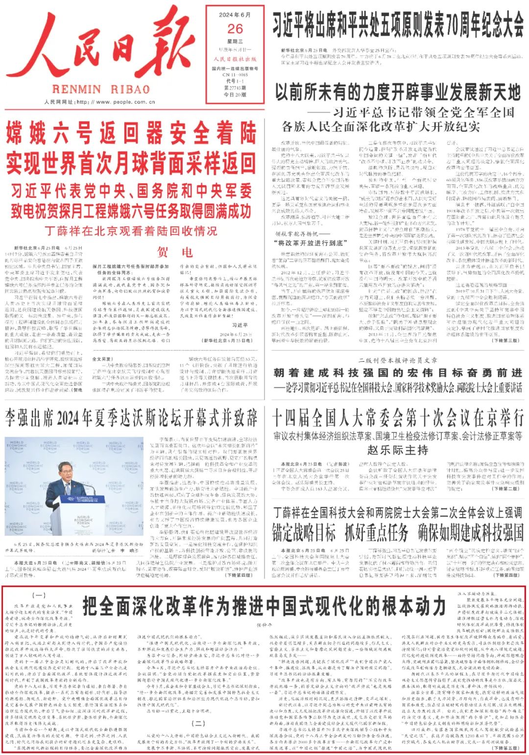 今年的双旦不约而同都在工作日