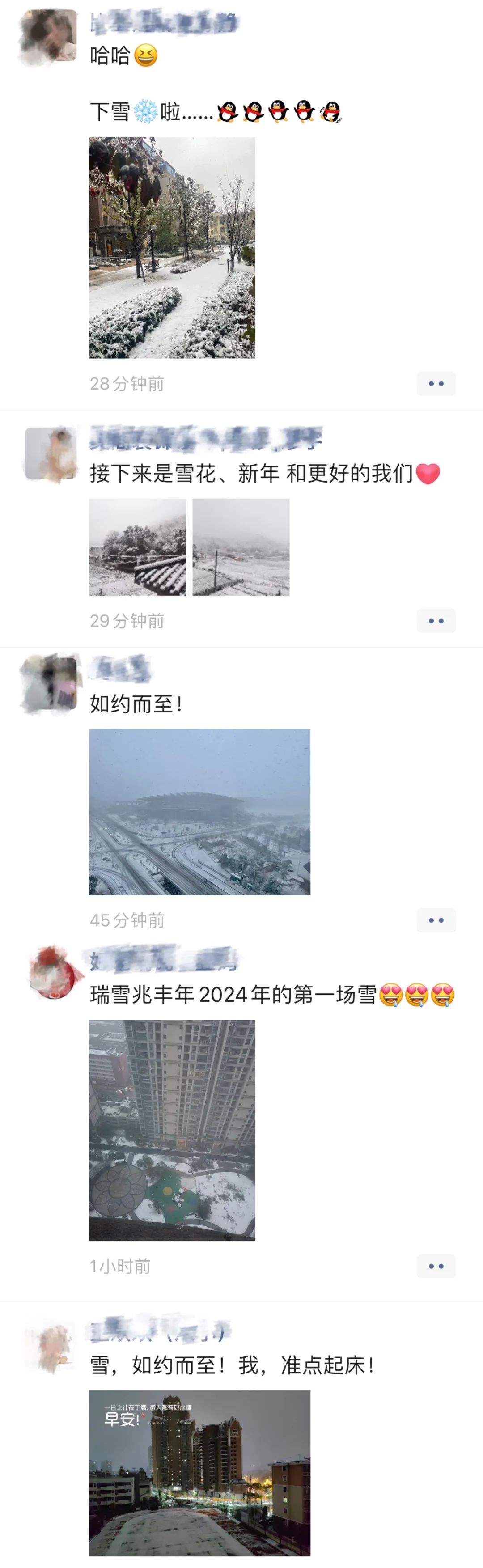 2024年Jan月14日 宜春市天气