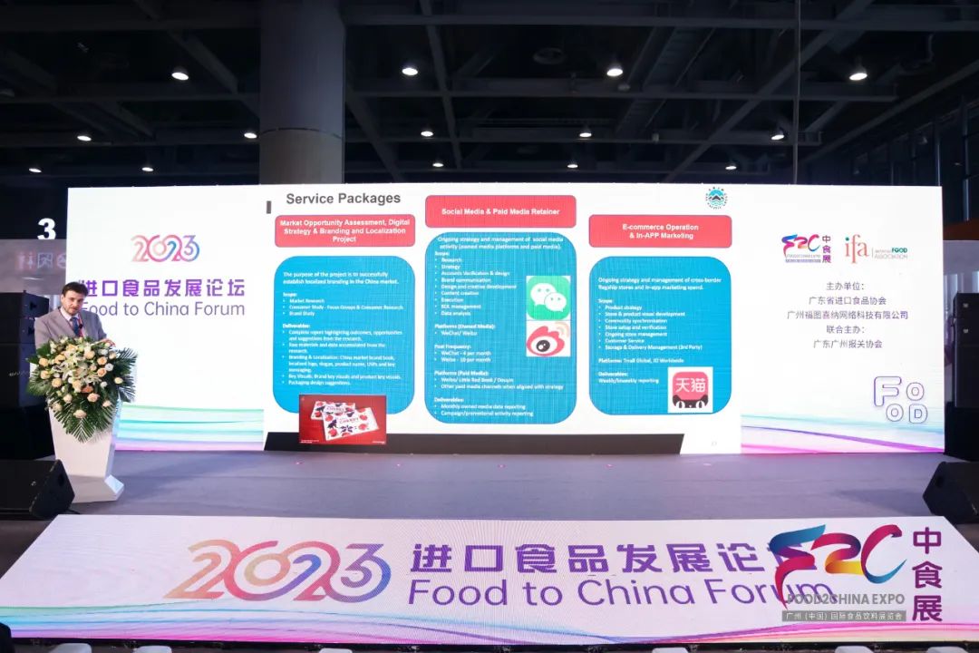 广州(中国)国际食品饮料展览会®暨广州国际食品食材展