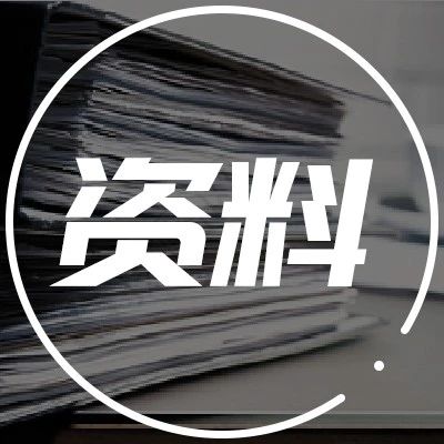 2023-2024成人中枢神经系统肿瘤放疗进展【PPT分享附下载】