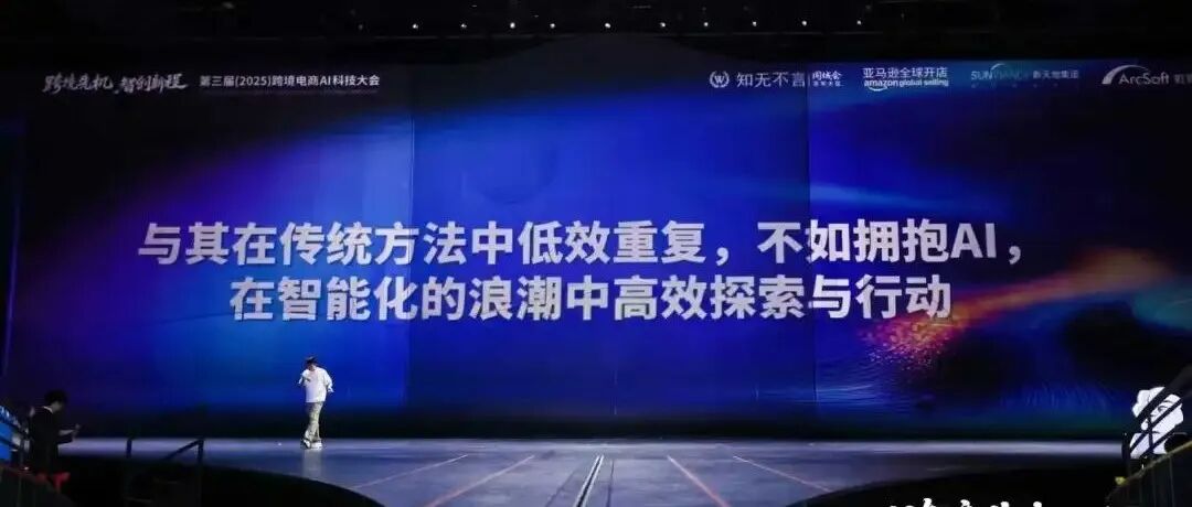 解锁亚马逊运营新引擎：AI驱动下的效率与增长