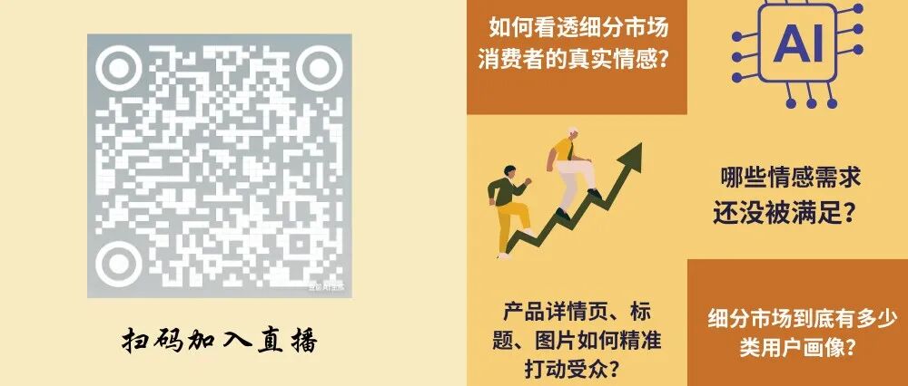 亚马逊 SEO 不只是关键词：揭秘高转化 Listing 的底层逻辑