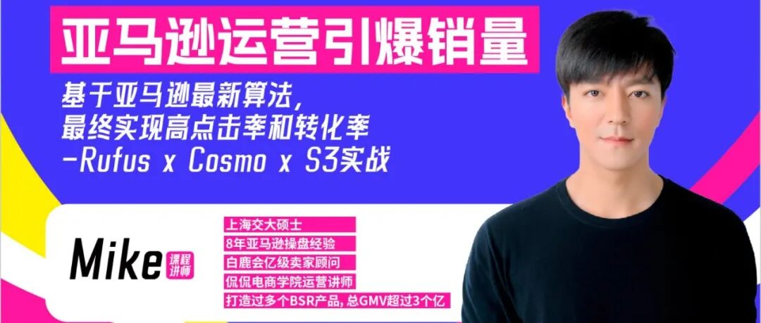 亚马逊不缺流量，缺的是“懂算法”的卖家