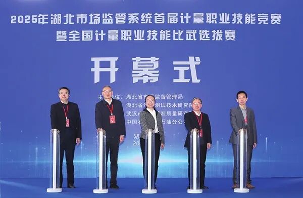 湖北精耕怎么样精耕国计 细作民生 湖北省计量院为“支点战略”提供技术支撑掠影_https://www.jmylbn.com_新闻资讯_第4张