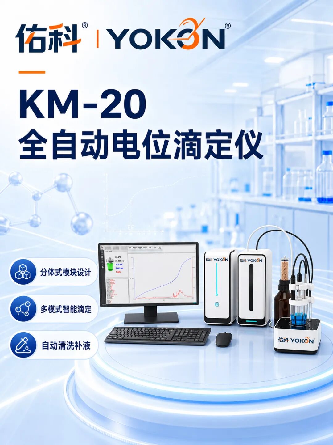 全自动电位滴定仪测定聚维酮碘溶液有效碘含量操作规程