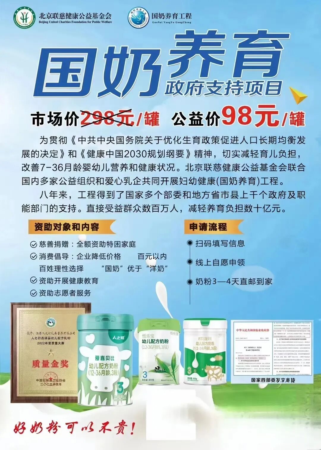 国家补贴的奶粉有哪几个品牌_国家奶粉补贴是什么样的奶粉_奶粉补贴政策是不是全国都有