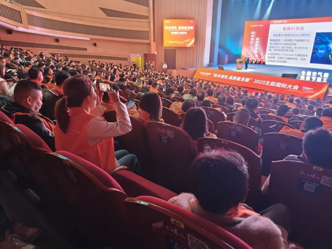 2025生能国际大会.jpg