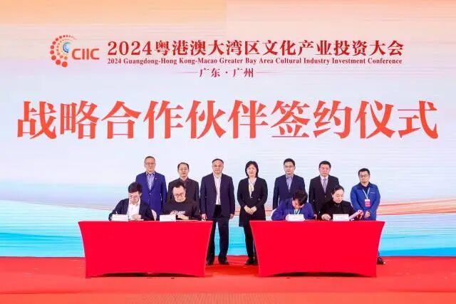 2024年大湾区文投会上，文化企业与投资企业现场签约。
