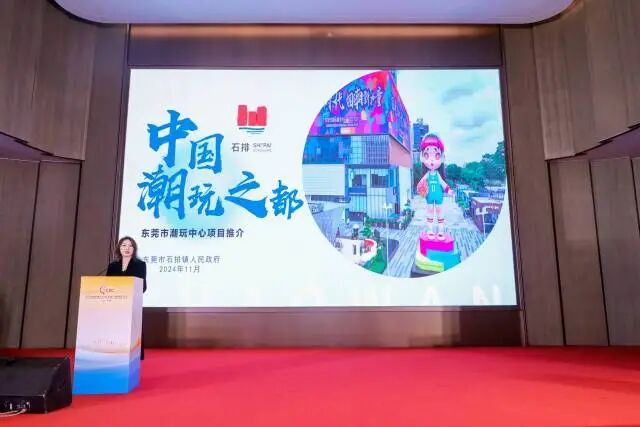 2024年大湾区文投会路演项目推介。