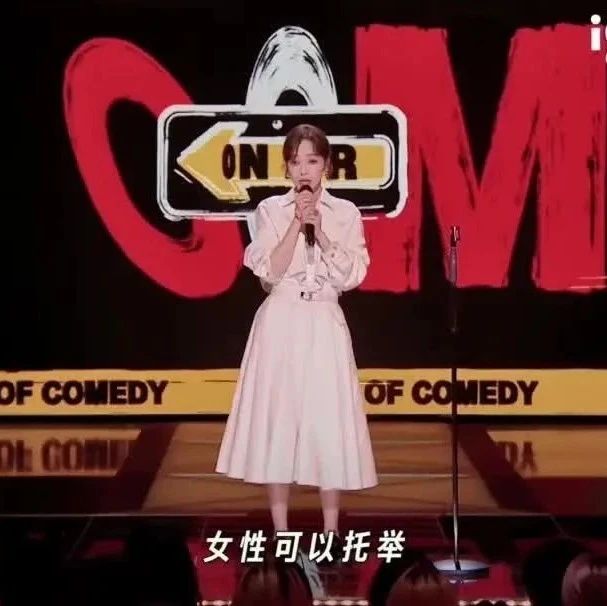 侯佩岑脱口秀首秀逗笑全场:“女性有力量尤其上肢力量”!