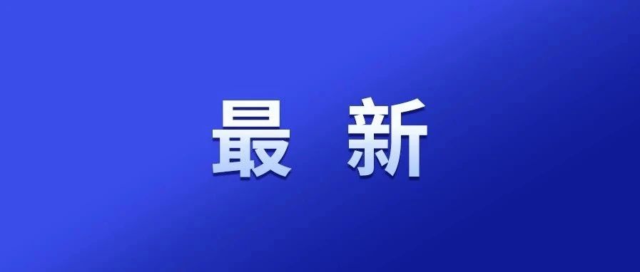 郭富城、马丽,传来喜讯!