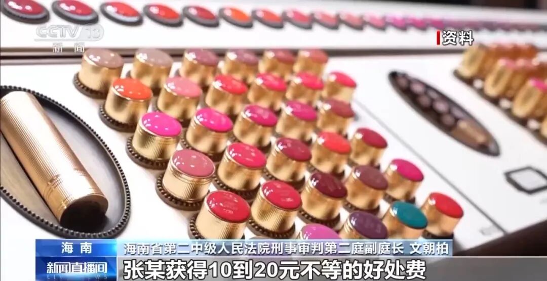 女子频繁买卖海南离岛免税商品获刑