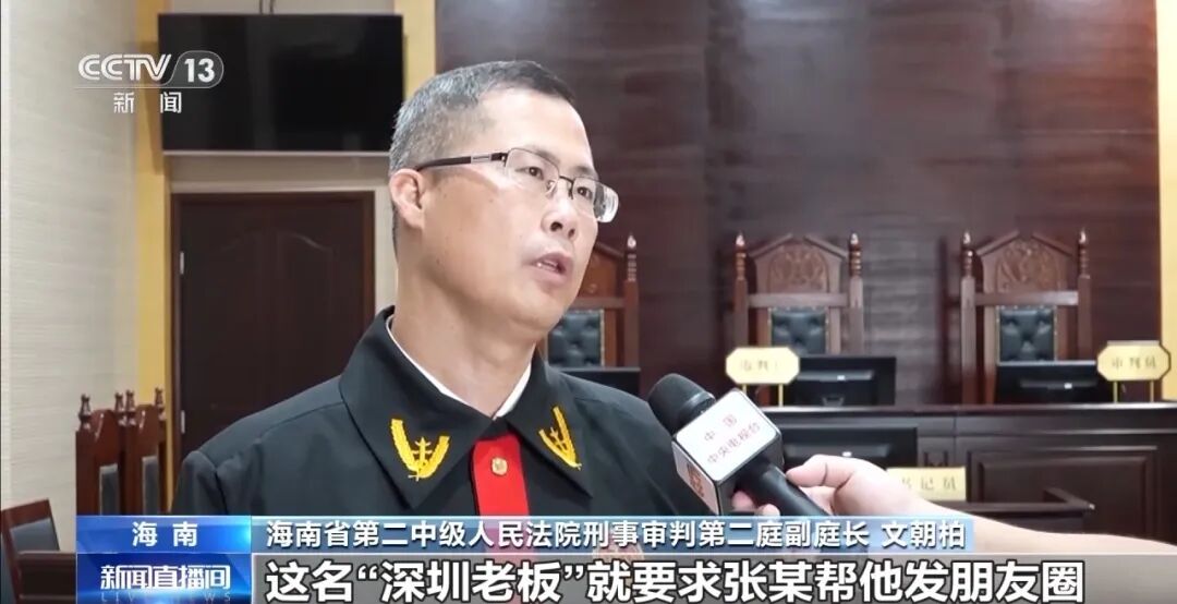 女子频繁买卖海南离岛免税商品获刑