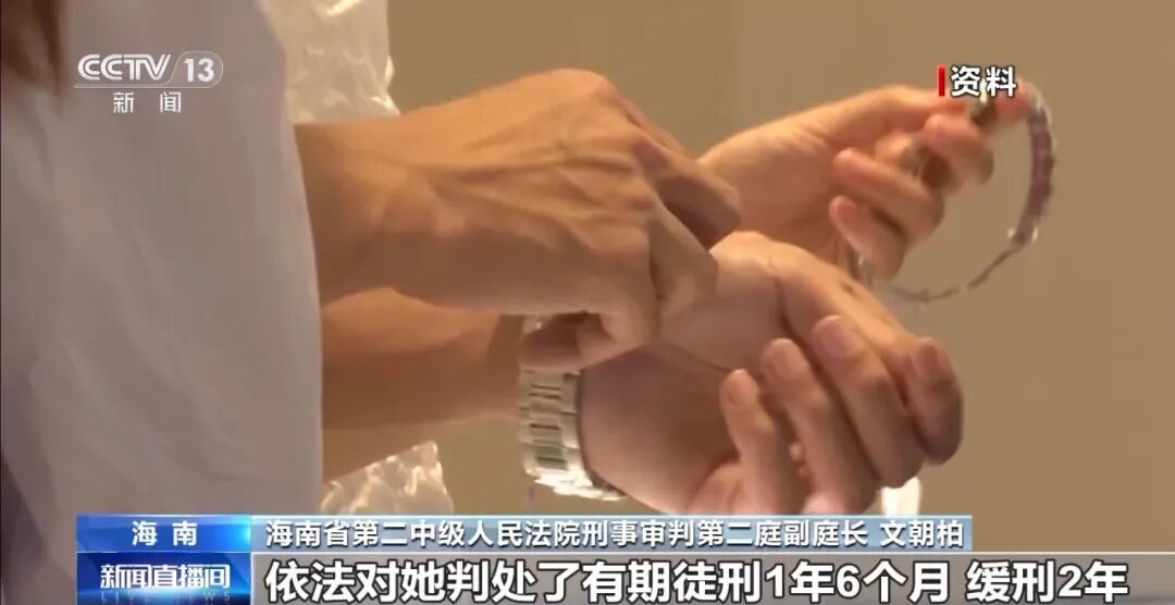 女子频繁买卖海南离岛免税商品获刑