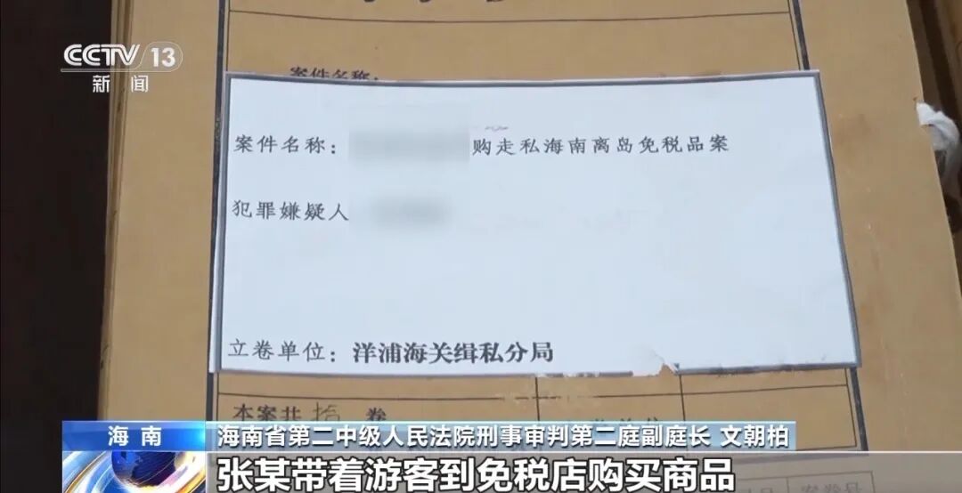 女子频繁买卖海南离岛免税商品获刑,“套购”转卖1227件免税商品，海南一女子被判刑