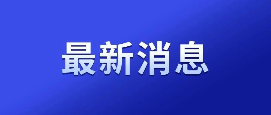 官宣!周润发、张涵予、王宝强、刘昊然、肖战……