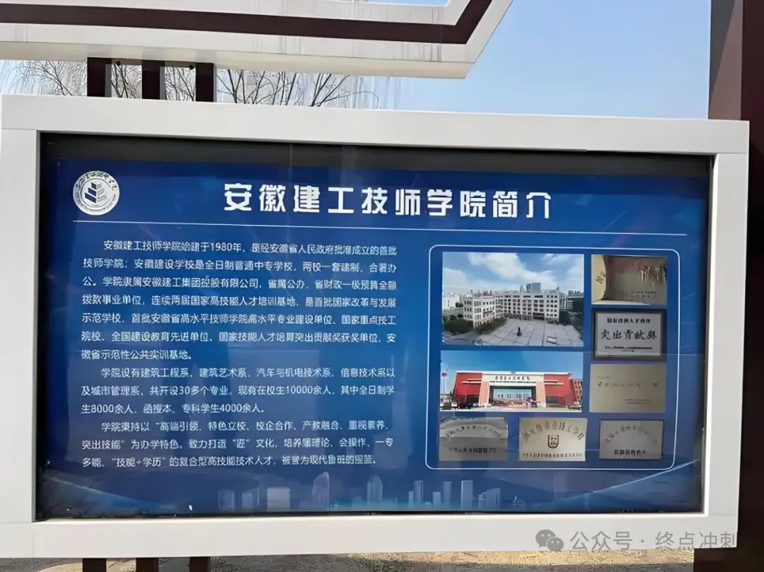 25年亳州市學(xué)生初三成績(jī)不理想？——選擇合肥市的省重點(diǎn)技工院校“安徽建工技師學(xué)院”，免學(xué)費(fèi)學(xué)一技之長(zhǎng)-圖1