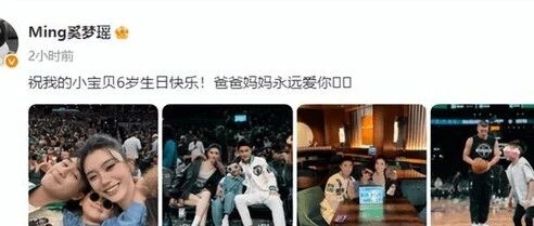 奚梦瑶晒一家三口合照祝儿子生日快乐:爸爸妈妈永远爱你