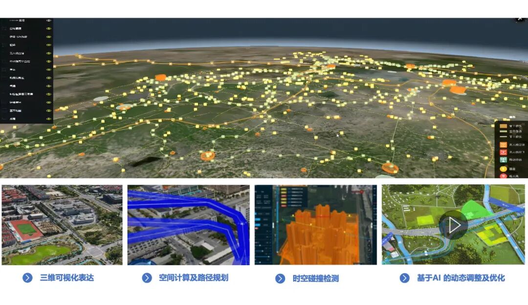 《政务数据共享条例》8 月 1 日起施行，低空经济领域迎新契