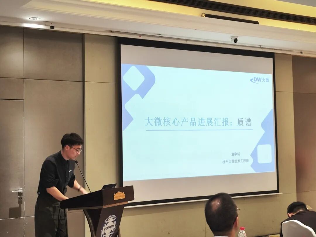 大微会议|第二届ATIM 先进微生物分析方法与技术论坛圆满举行_杭州大微生物技术有限公司