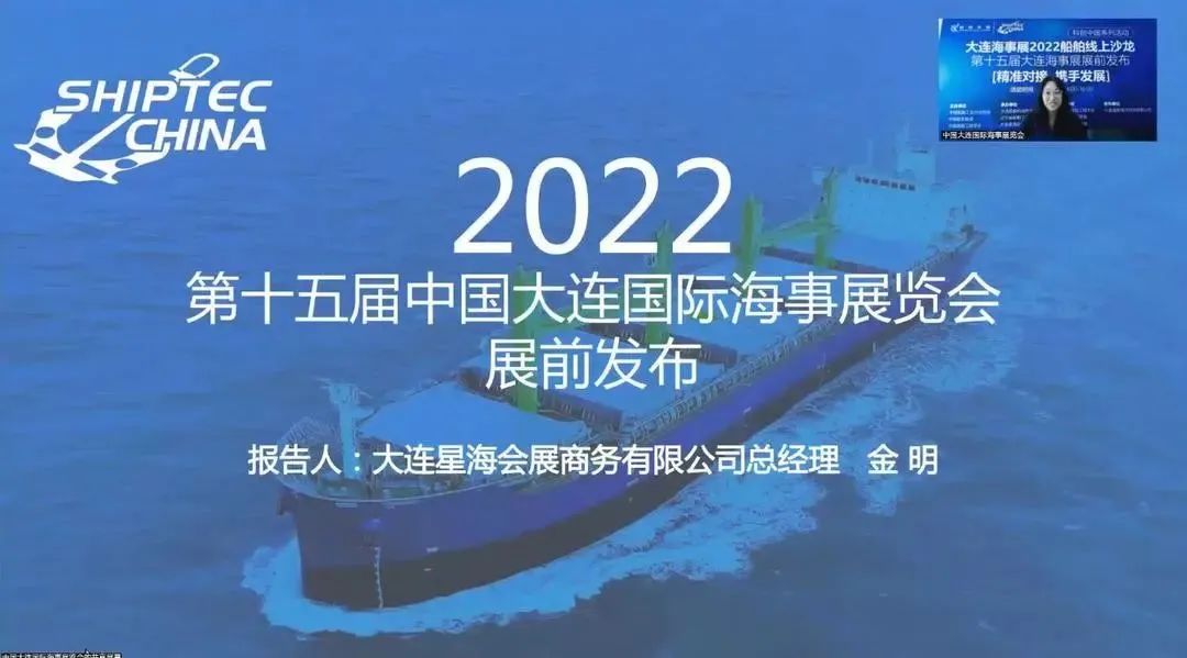 第十五届中国大连国际海事展览会将于11月911日在大连世界博览广场