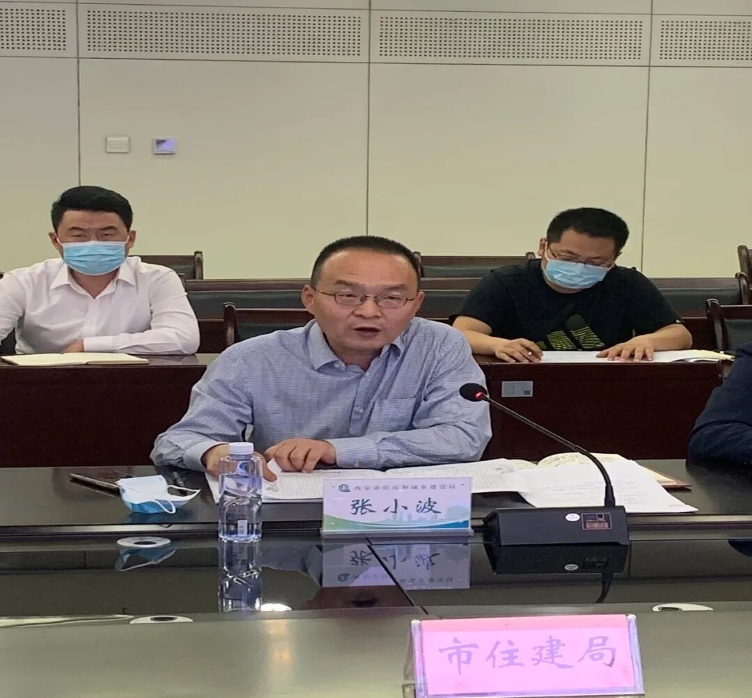 西安市住建领域建筑施工安全生产,建筑业稳增长,疫情防控工作视频会议