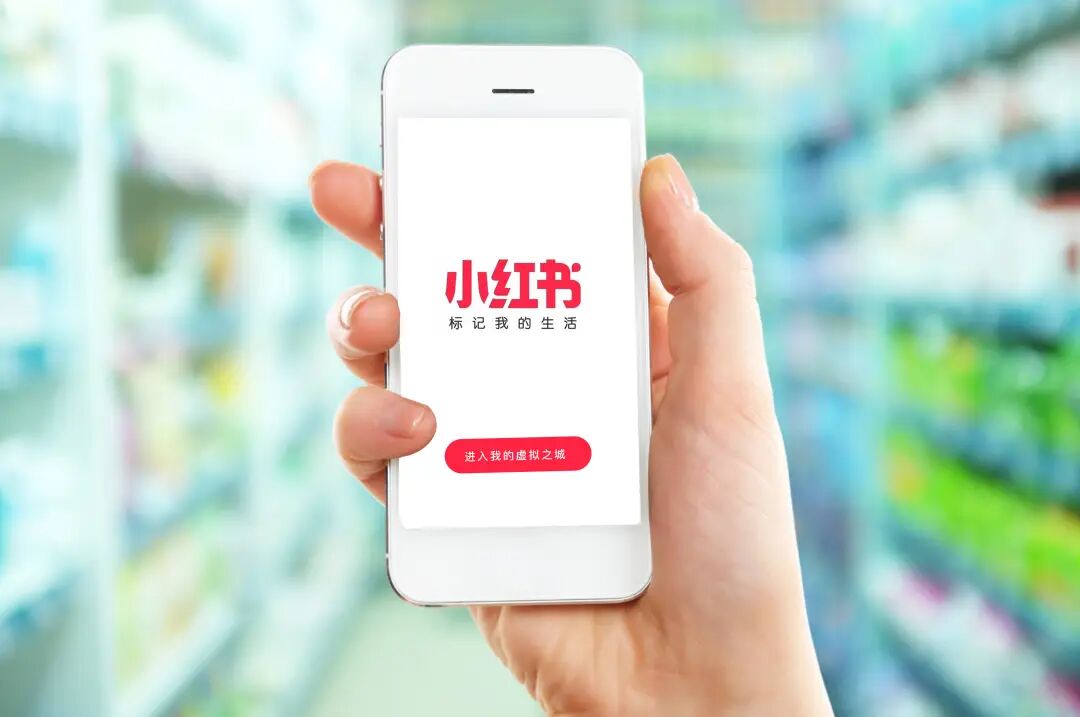 小紅書運營策略