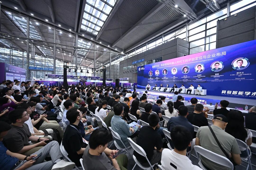 具身智能学术与产业前沿论坛 (1).jpg