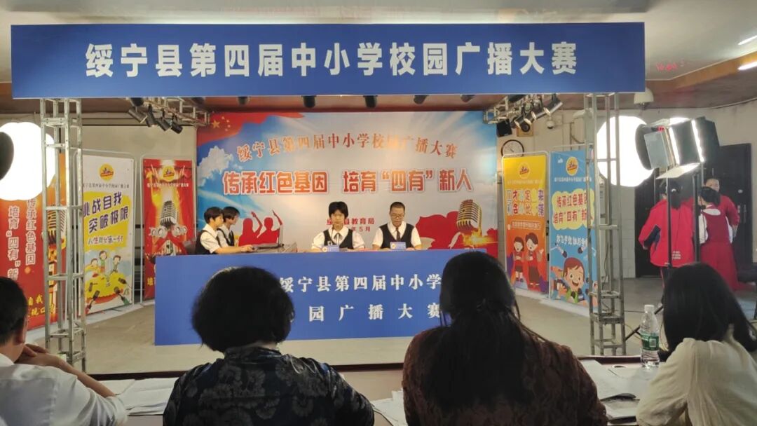 喜报!绥宁一中学子在绥宁县第四届中小学校园广播大赛中喜获佳绩