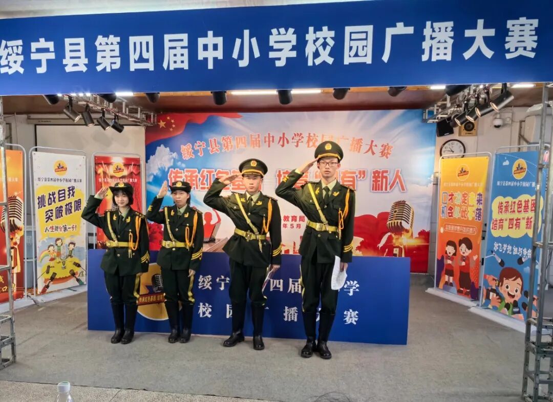 喜报!绥宁一中学子在绥宁县第四届中小学校园广播大赛中喜获佳绩