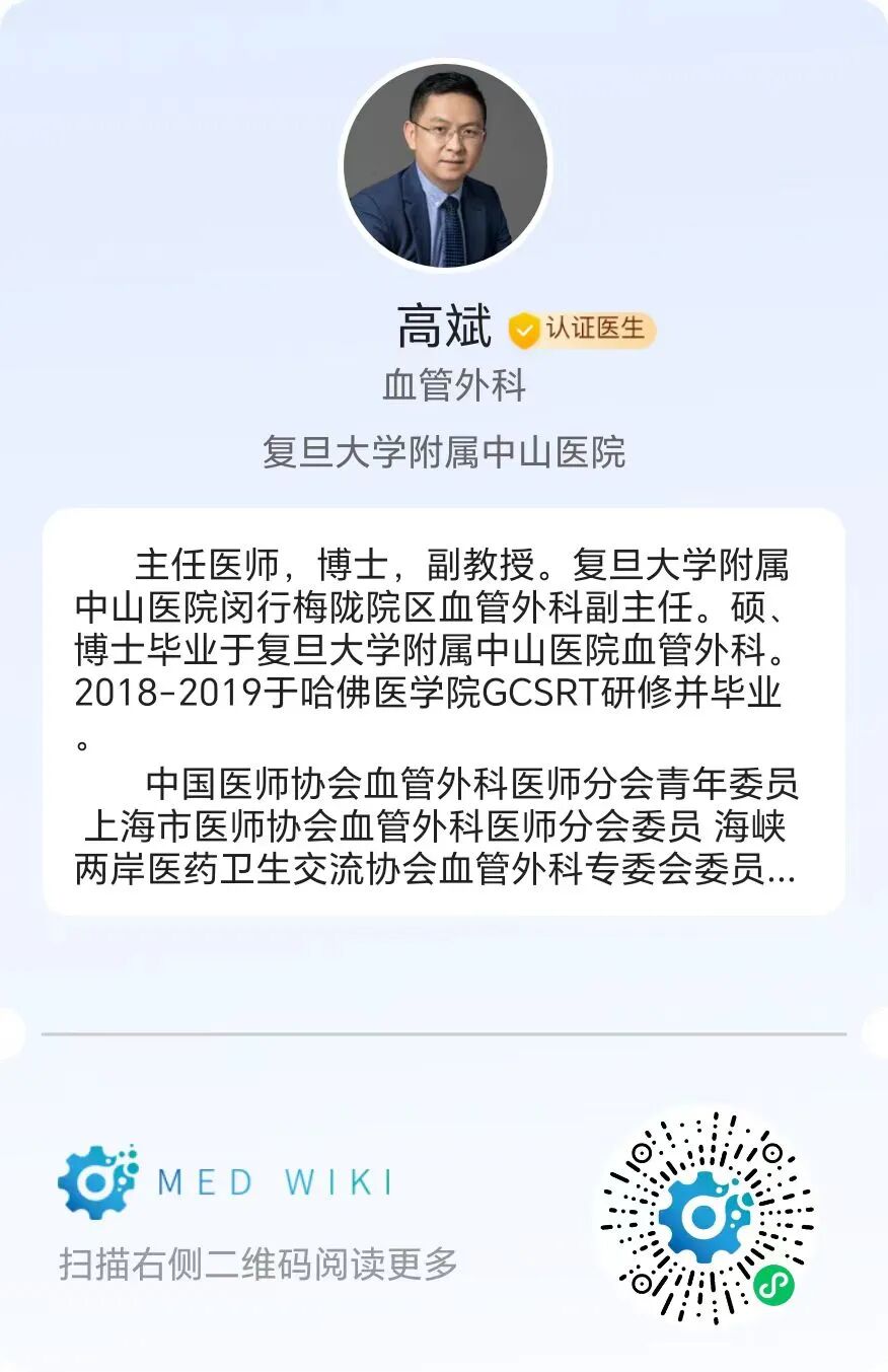 gore医疗怎么样GORE TAMBE与PMEG治疗复杂胸腹主动脉瘤的3年随访结果_https://www.jmylbn.com_新闻资讯_第15张