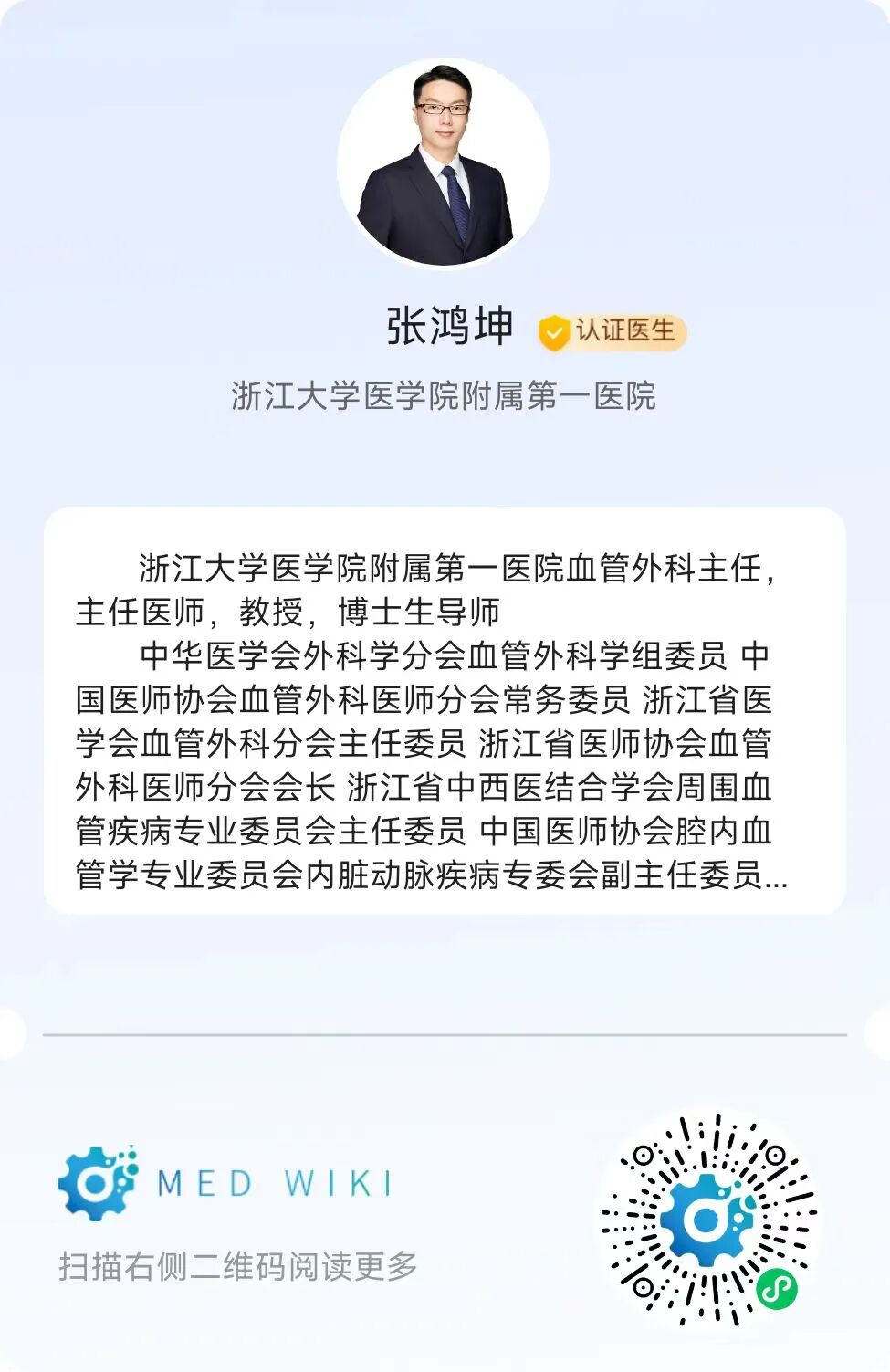 动脉长鞘怎么置入张鸿坤教授《胸主动脉腔内修复弓部开窗的专家共识》_https://www.jmylbn.com_新闻资讯_第10张
