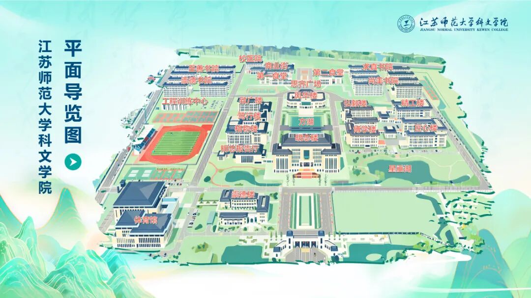 附件3：科文学院校园地图.jpg