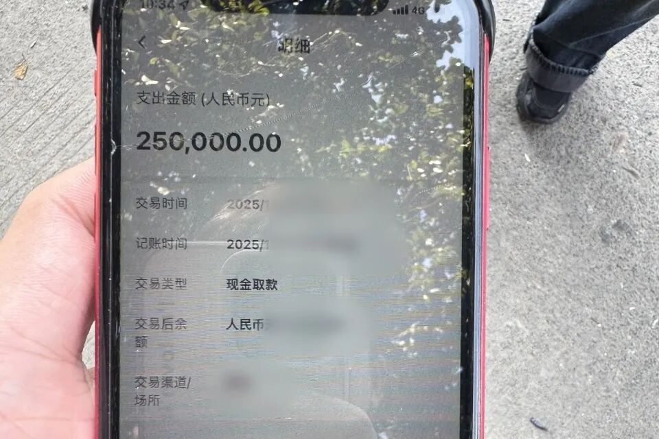 取现25万元