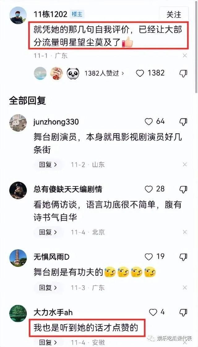 以为是陈丽君仿妆结果是本人