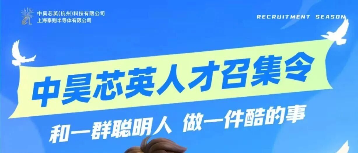 社招