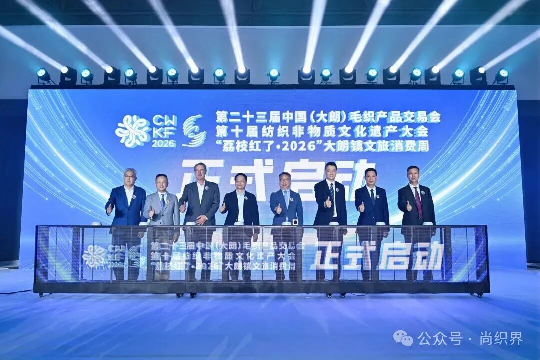 史上首次！毛织三大盛会联袂登台大朗！